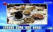 电影爆米花爆料视频,电影幕后花絮大曝光！