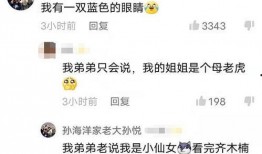 孙卓妈妈爆料孙辉视频